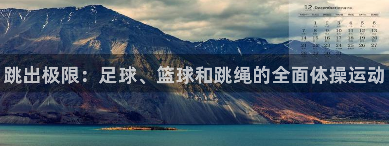 米兰体育官方正版app代理